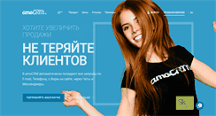 Desktop Screenshot of amocrm.ru
